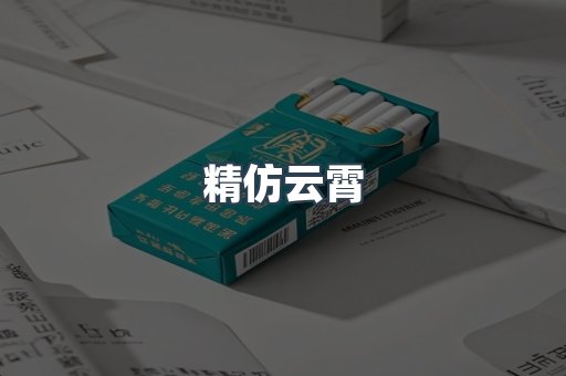 云霄香烟批发